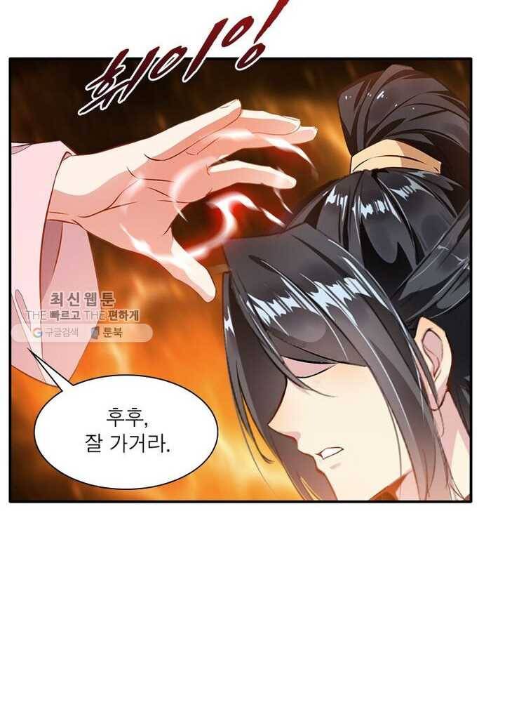 절세고존 33화 11
