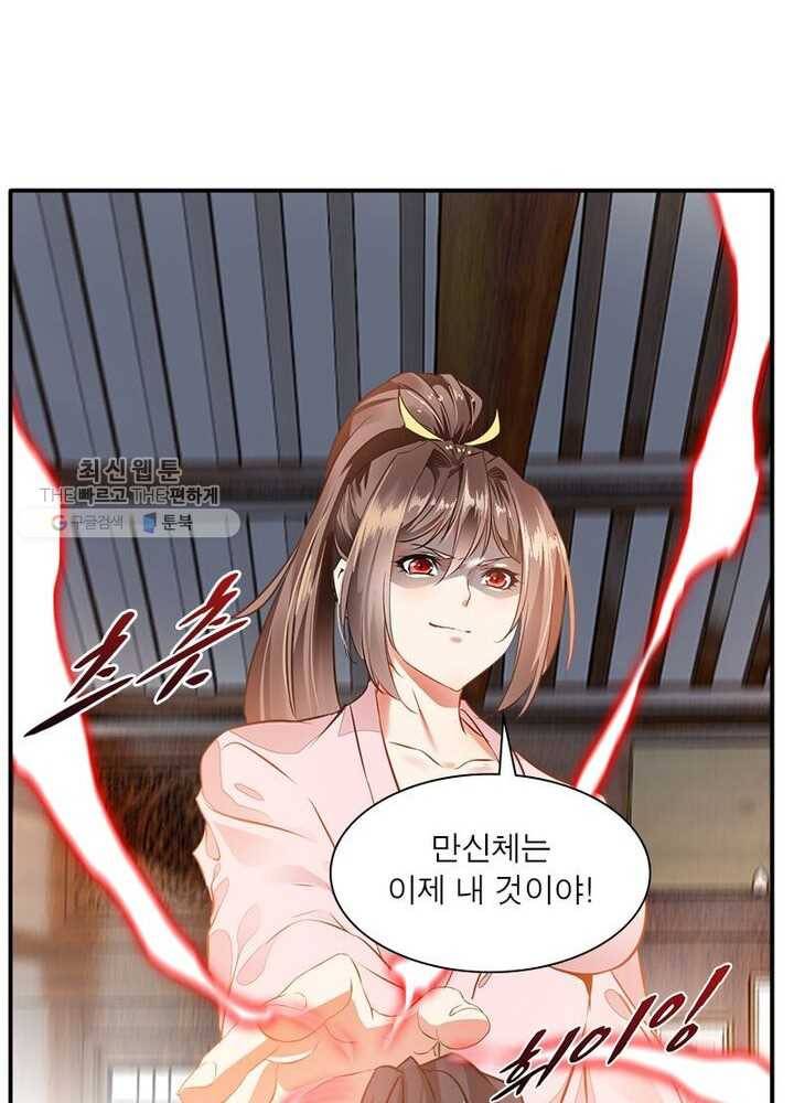 절세고존 33화 12