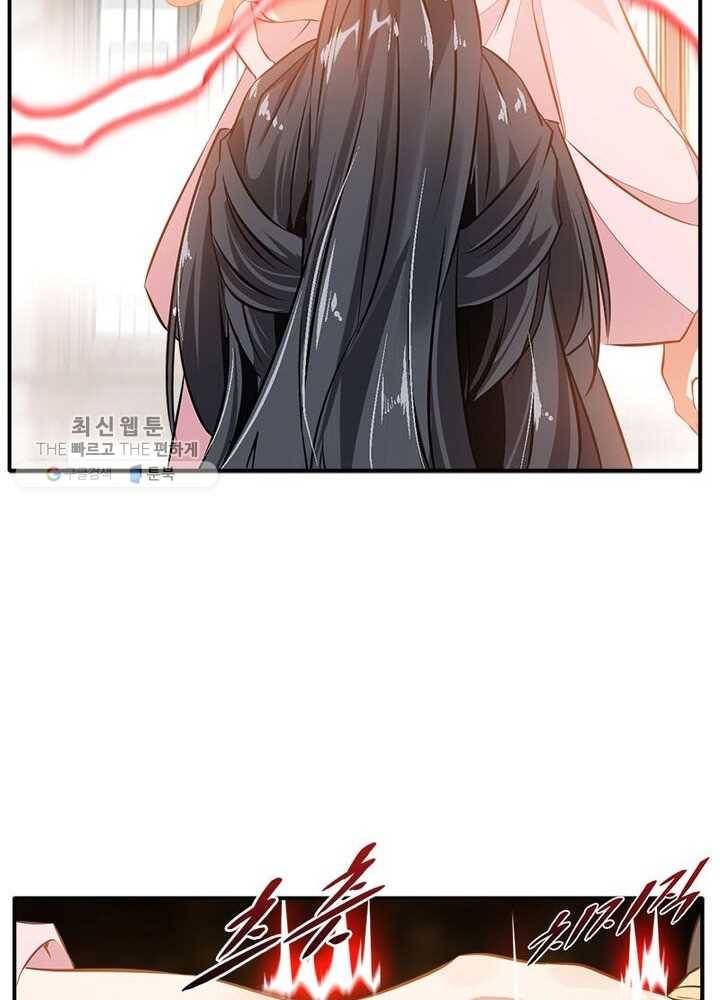 절세고존 33화 13