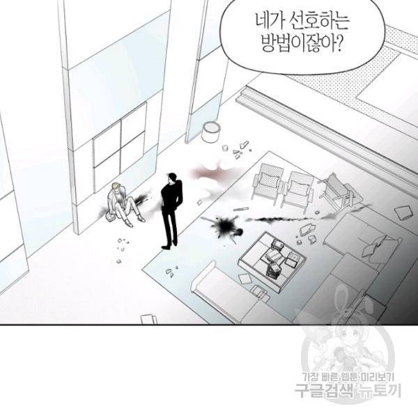 박한후의 매니저 26화 2