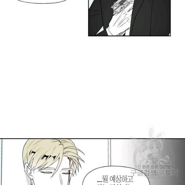 박한후의 매니저 26화 5
