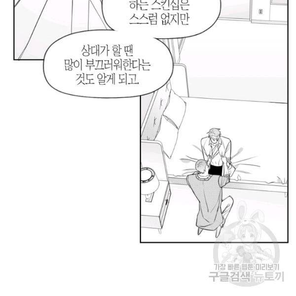 박한후의 매니저 26화 12