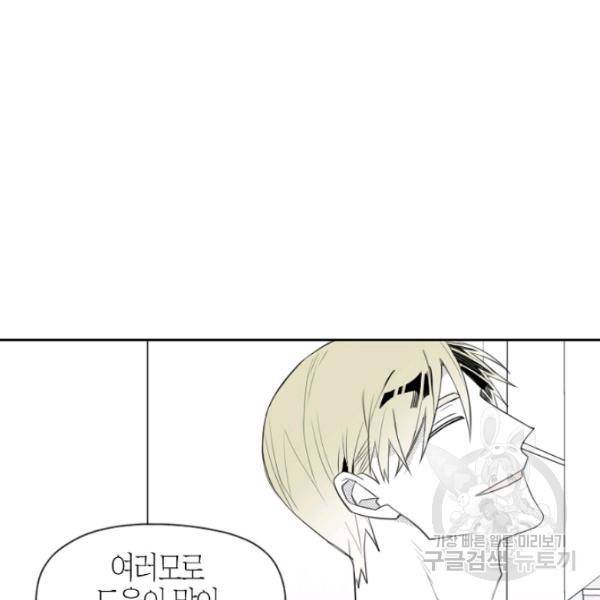 박한후의 매니저 26화 14