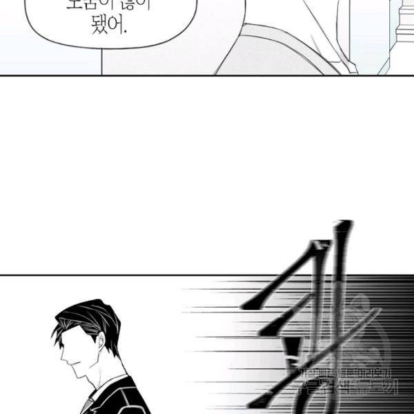 박한후의 매니저 26화 15