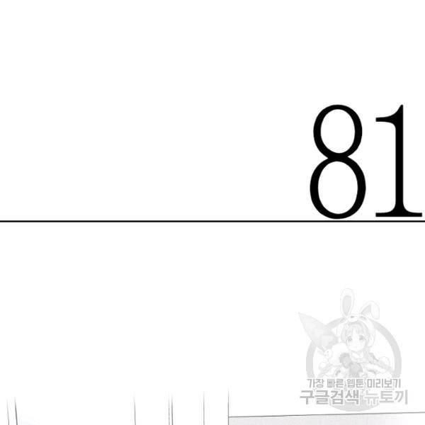 박한후의 매니저 26화 20