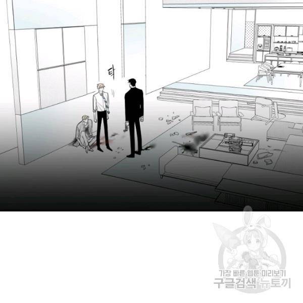 박한후의 매니저 26화 21