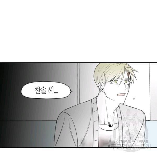 박한후의 매니저 26화 22