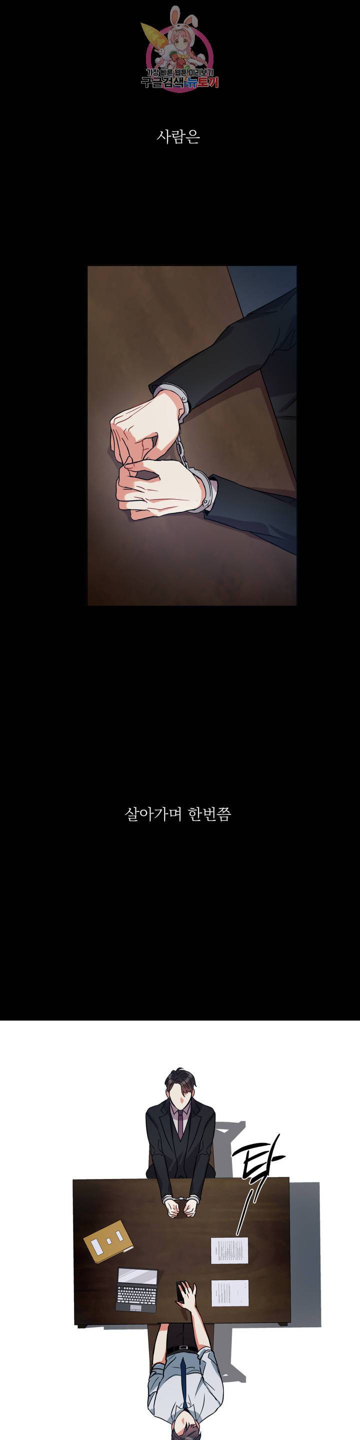 매드 플레이스 1화 2