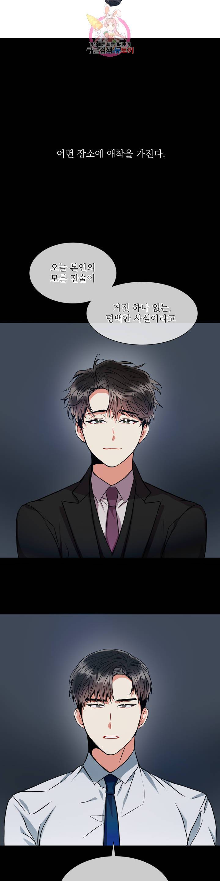 매드 플레이스 1화 3