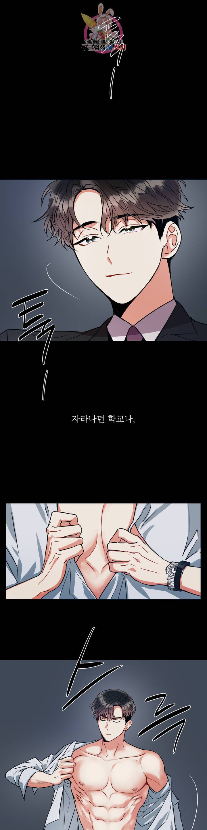 매드 플레이스 1화 5