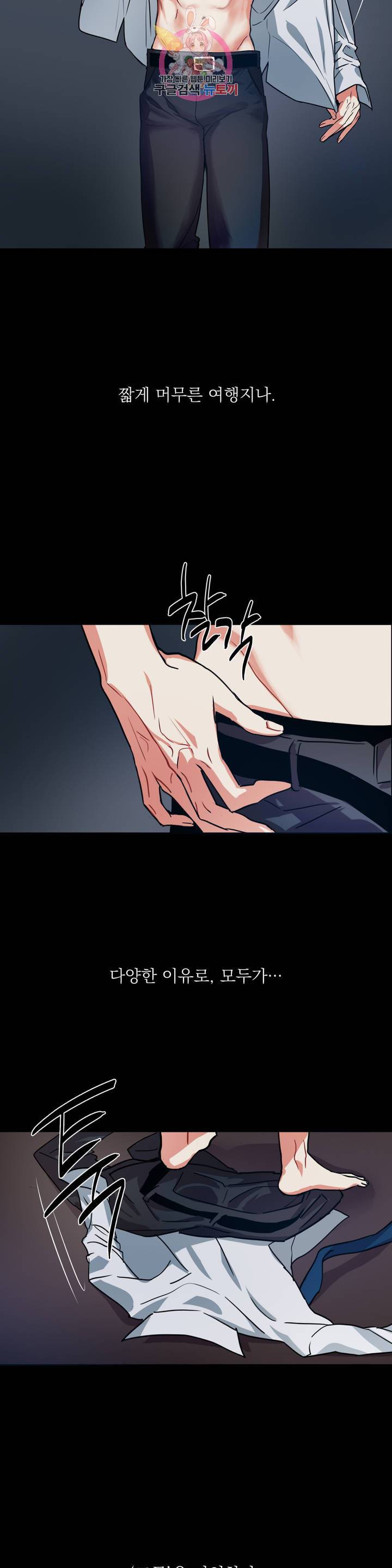 매드 플레이스 1화 6