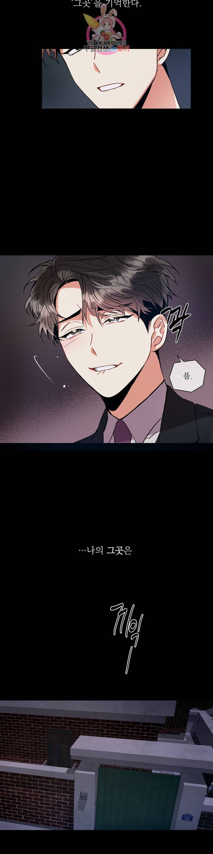 매드 플레이스 1화 7