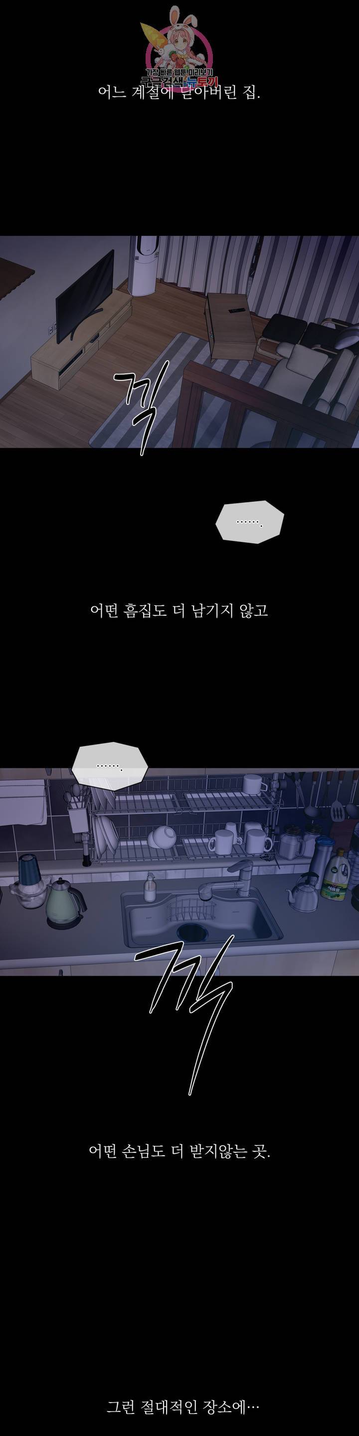 매드 플레이스 1화 8