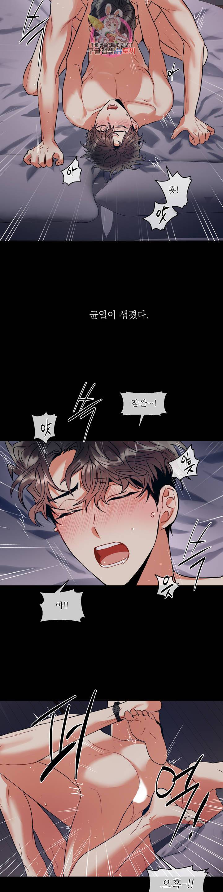 매드 플레이스 1화 10