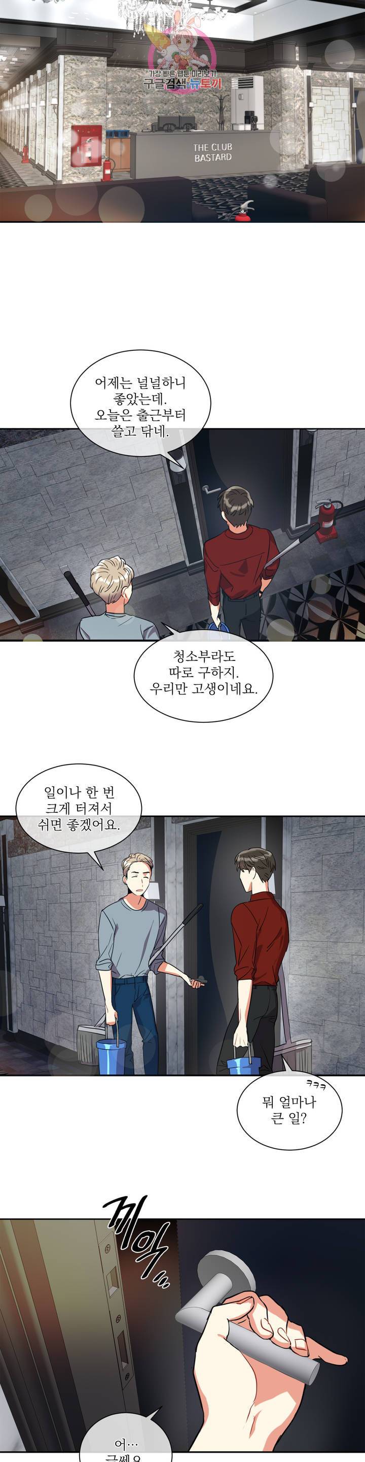 매드 플레이스 1화 14