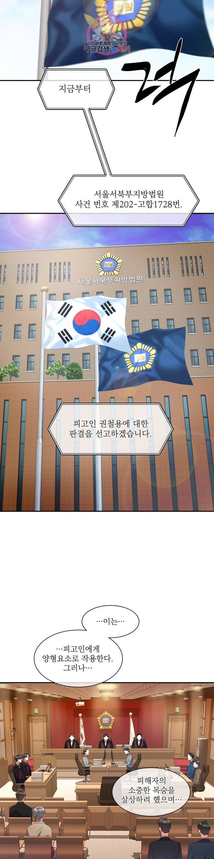 매드 플레이스 1화 16