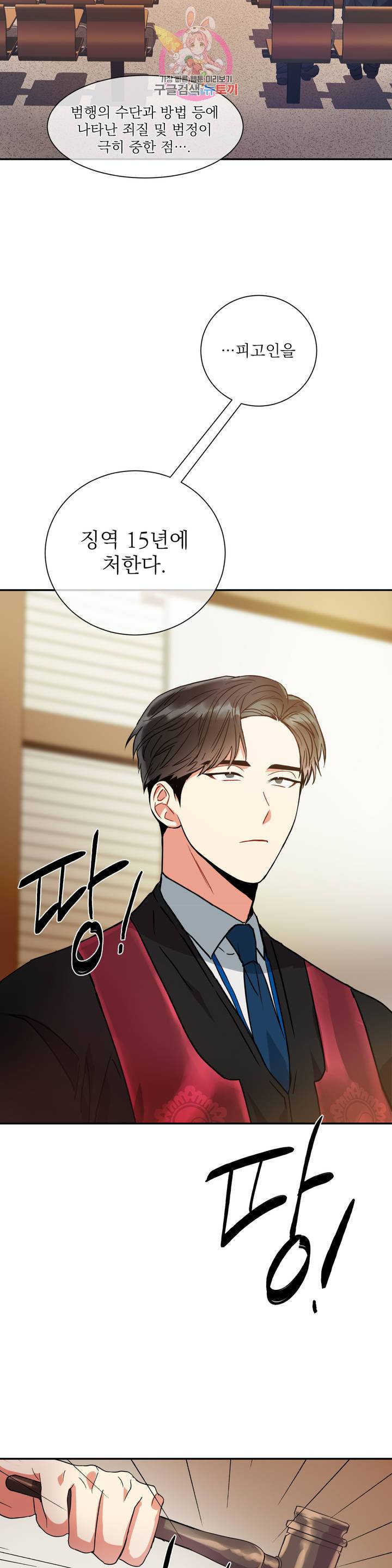 매드 플레이스 1화 17
