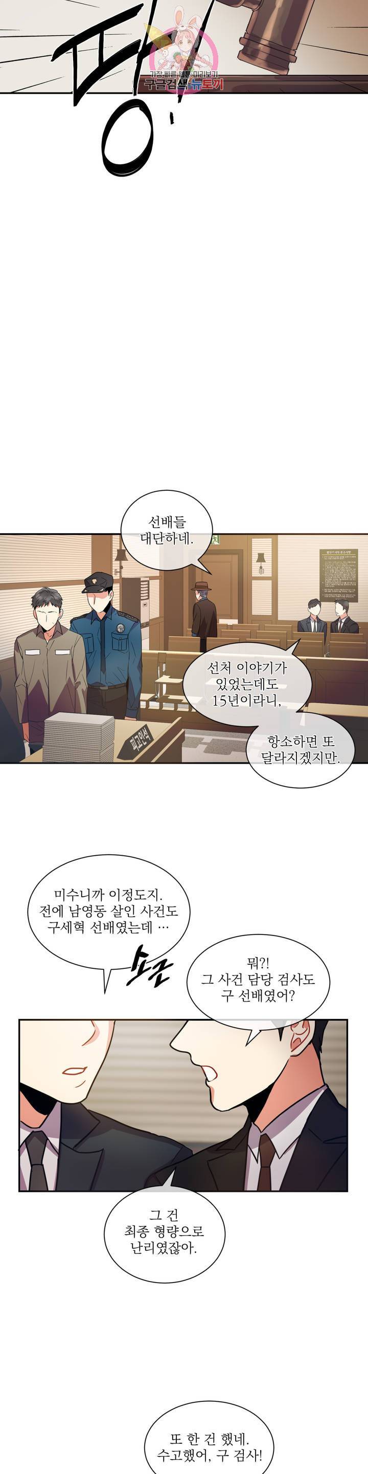 매드 플레이스 1화 18