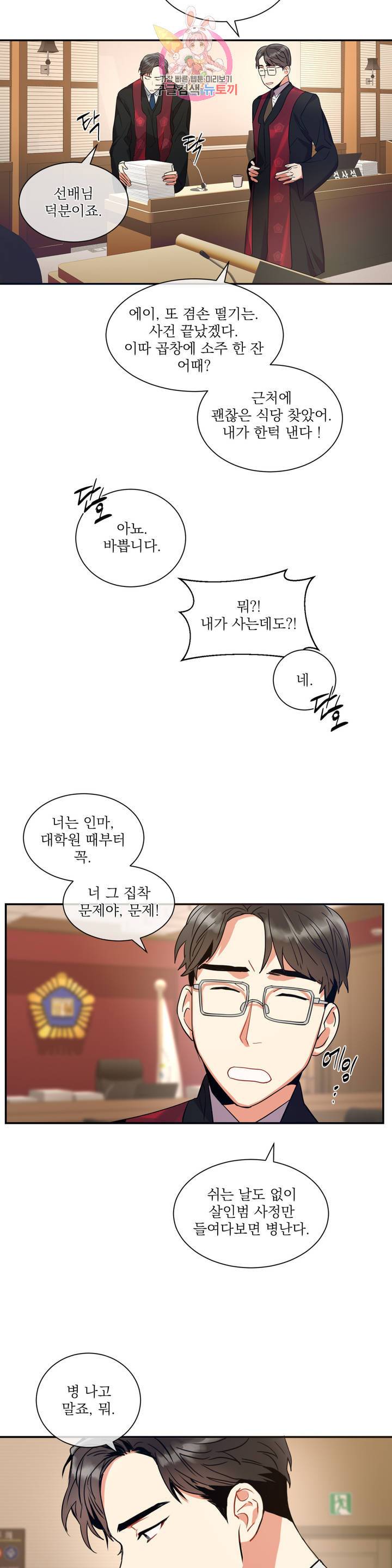매드 플레이스 1화 19