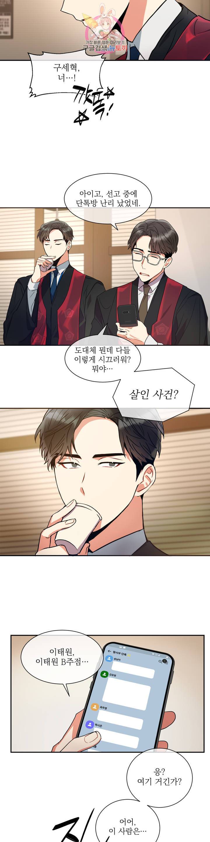 매드 플레이스 1화 20