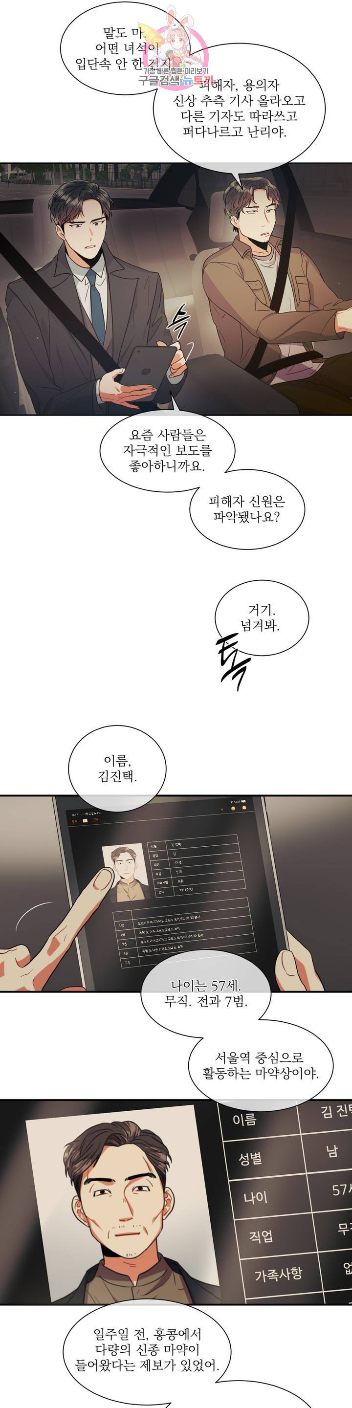 매드 플레이스 1화 23