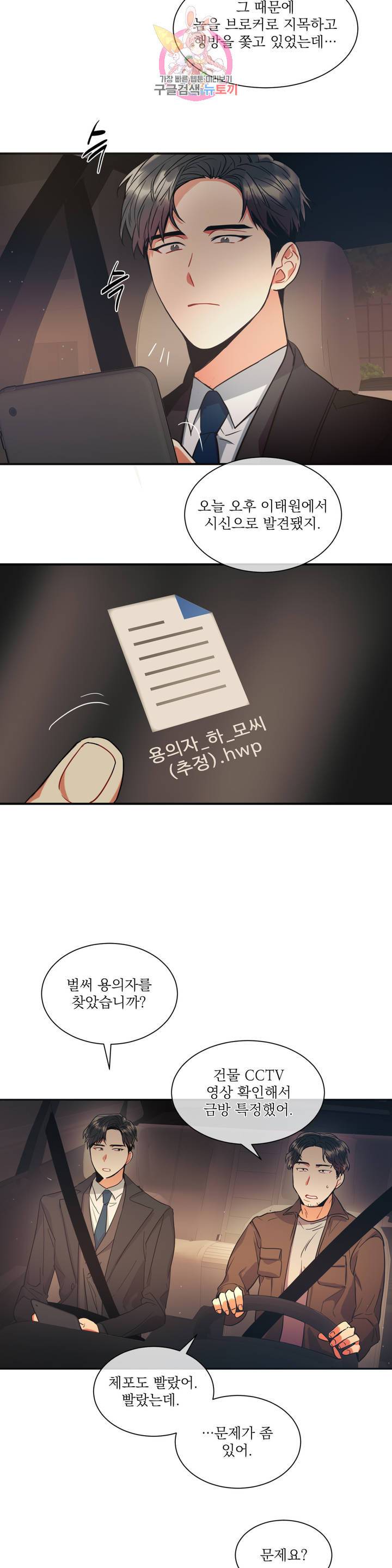 매드 플레이스 1화 24