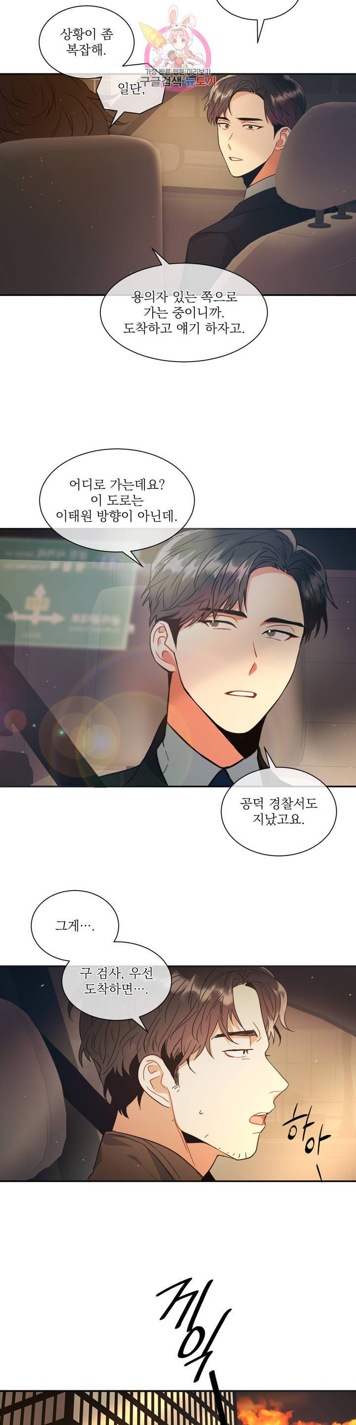 매드 플레이스 1화 25