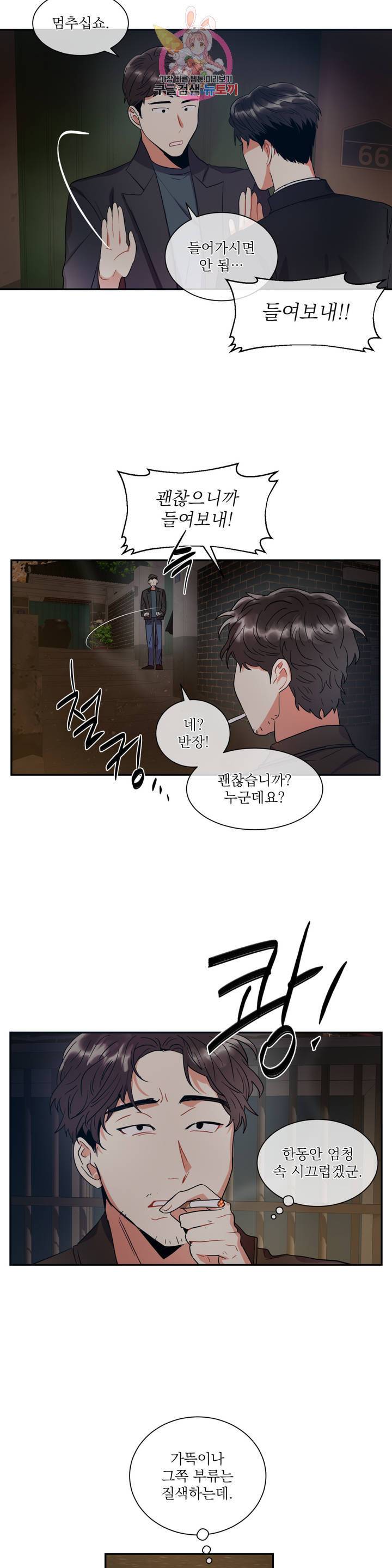 매드 플레이스 1화 28