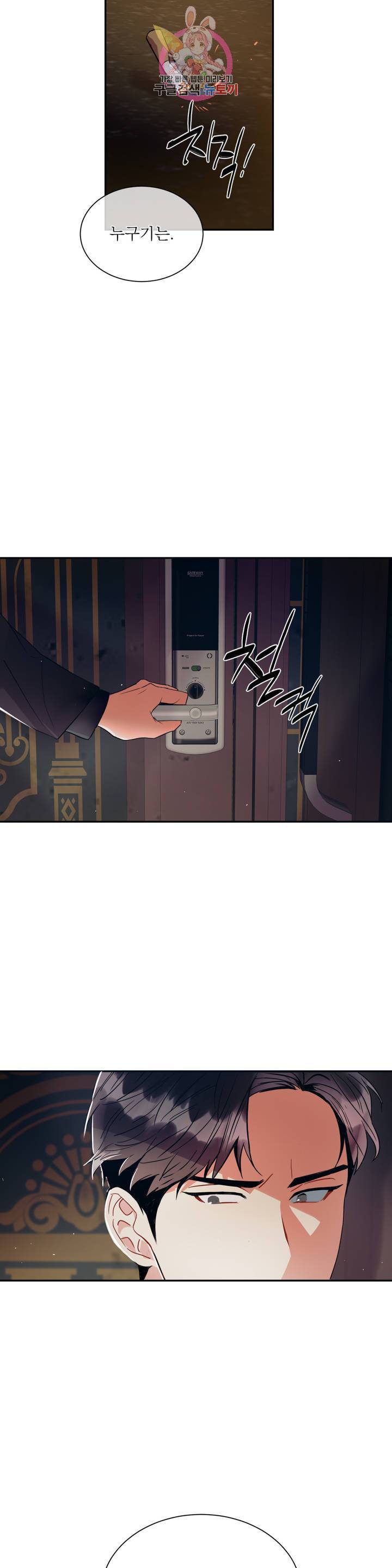 매드 플레이스 1화 29