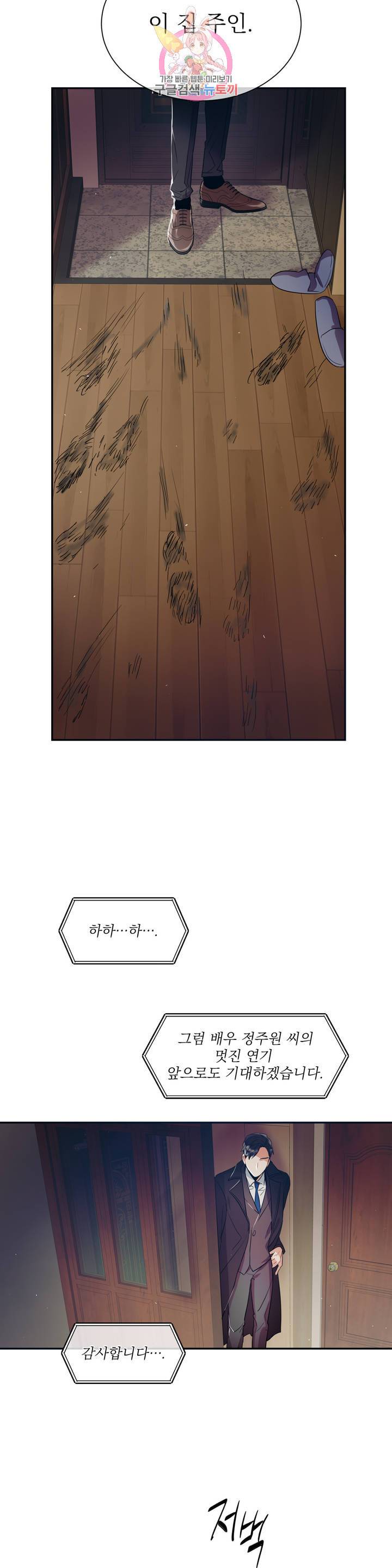 매드 플레이스 1화 30