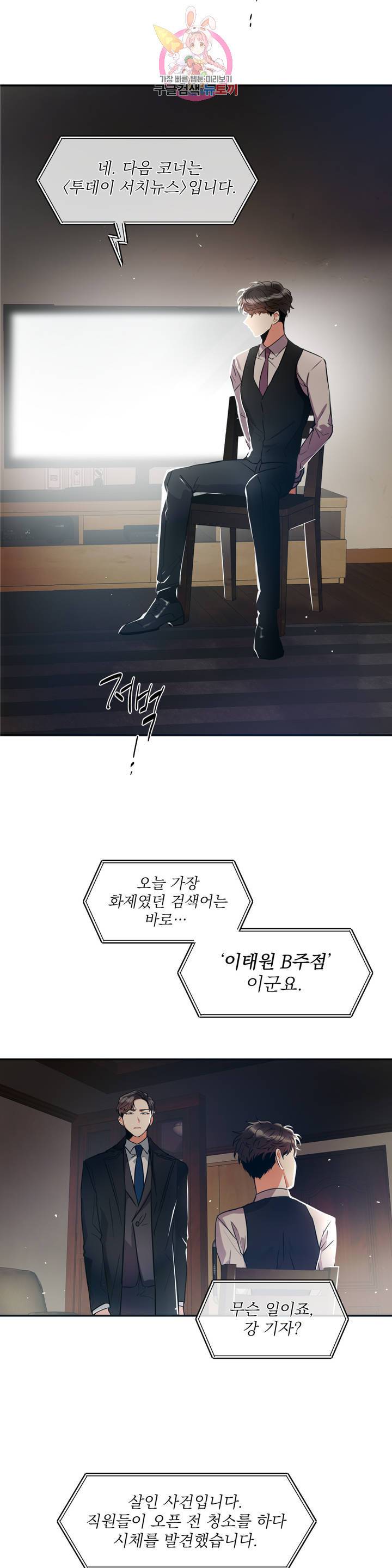 매드 플레이스 1화 31