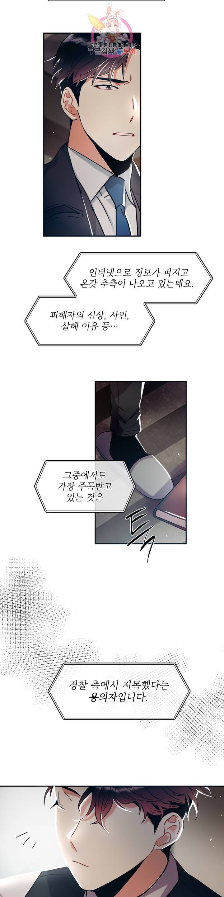매드 플레이스 1화 32