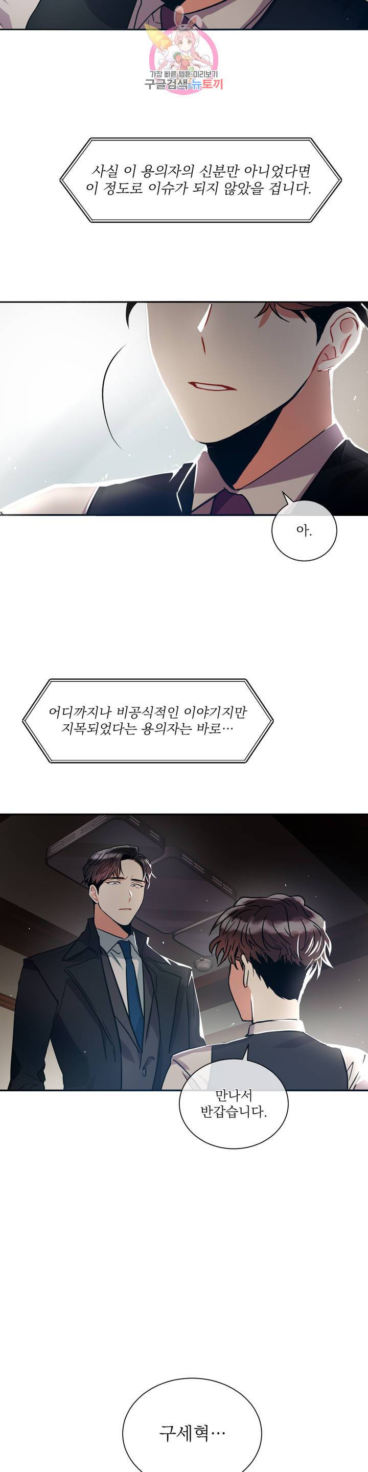 매드 플레이스 1화 33