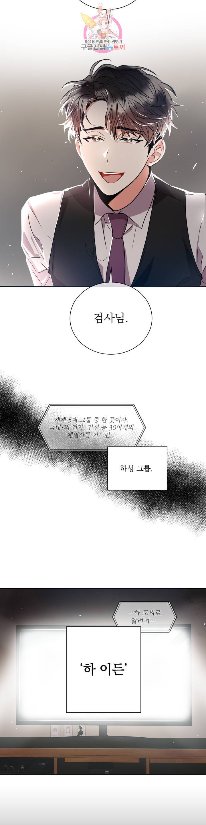 매드 플레이스 1화 34