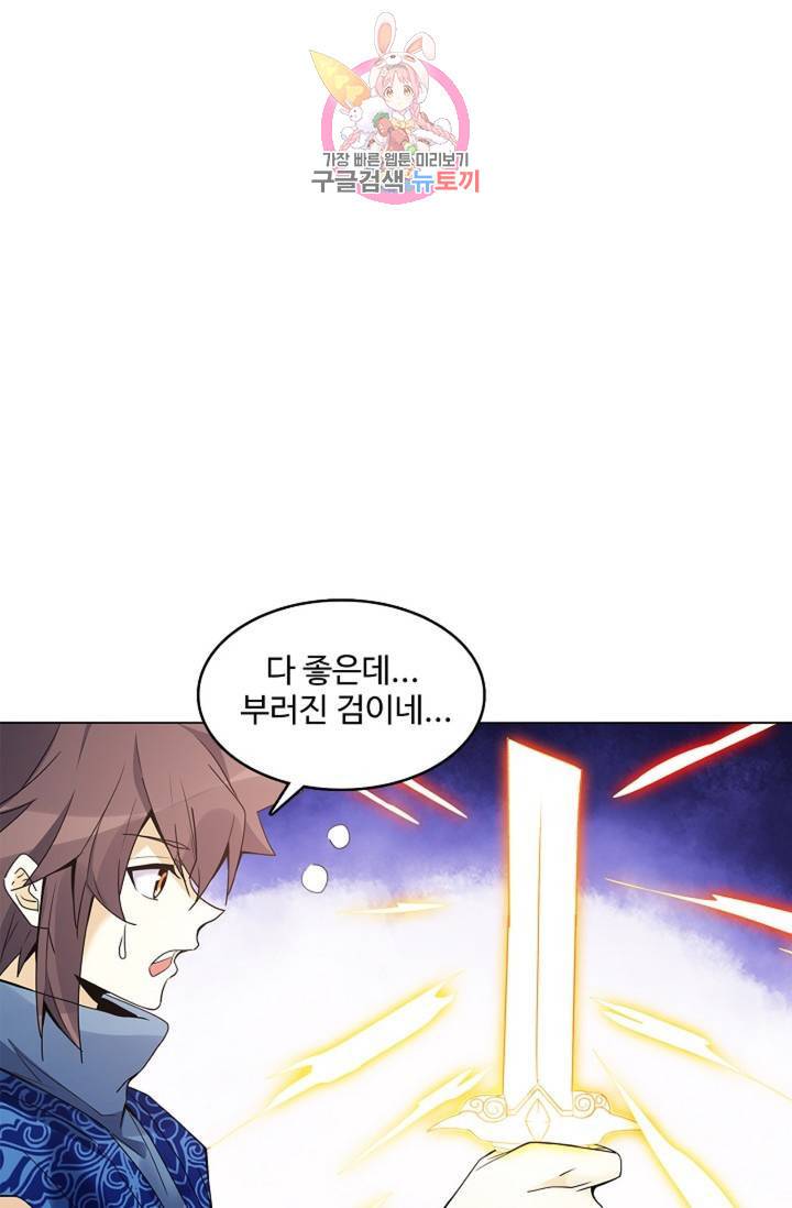 천신결 47화 1