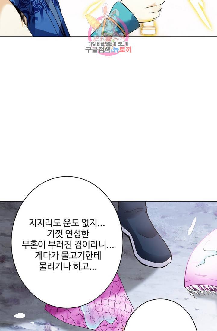 천신결 47화 2