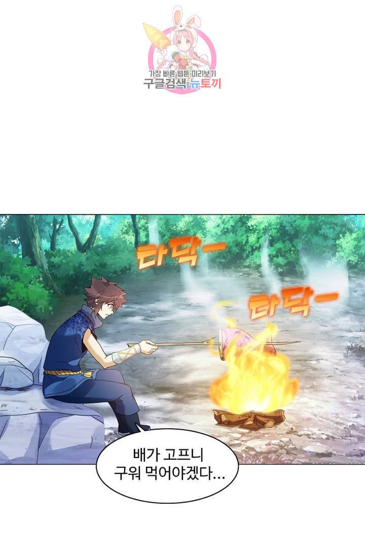 천신결 47화 5