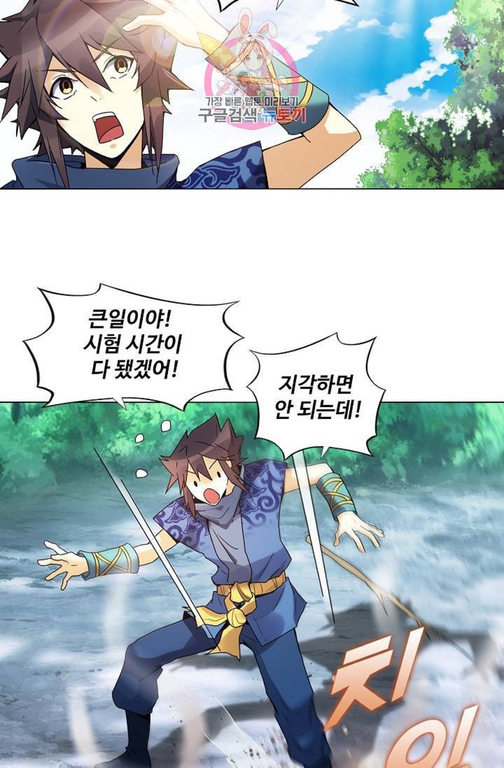 천신결 47화 8