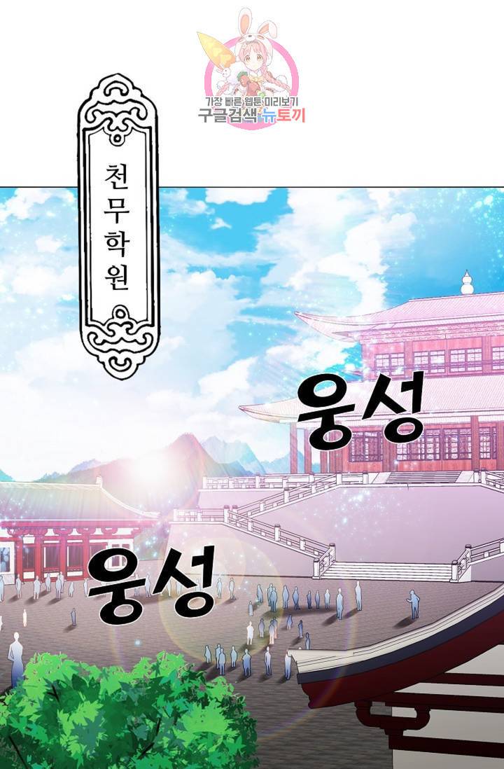 천신결 47화 10
