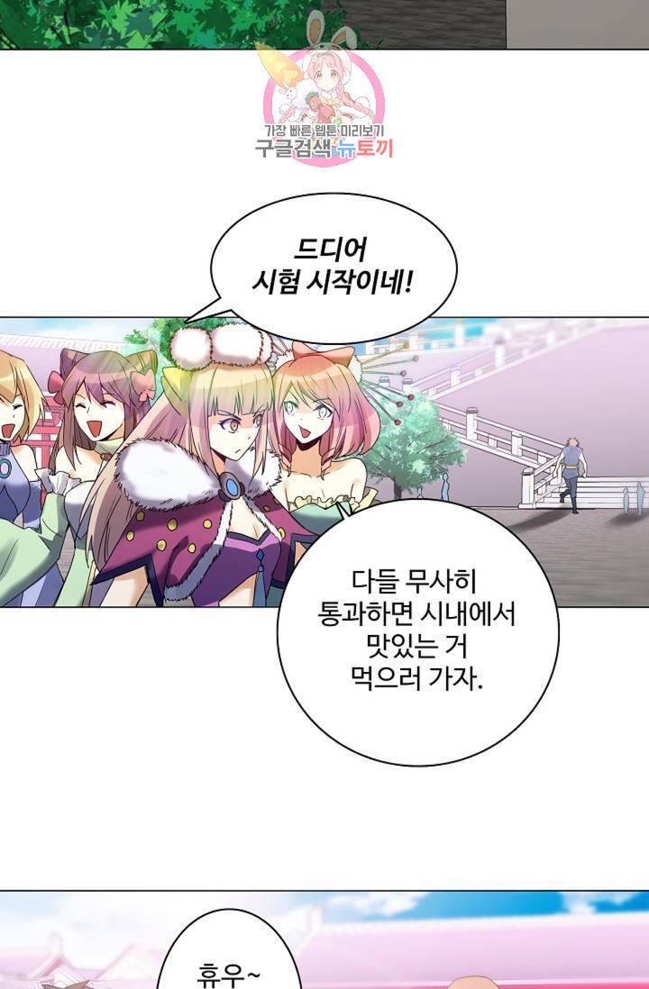 천신결 47화 11