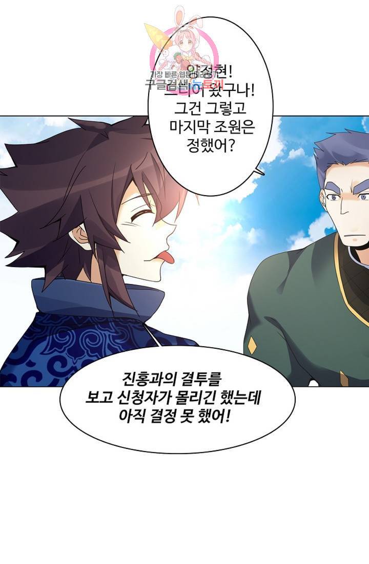 천신결 47화 13
