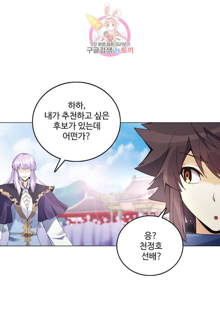 천신결 47화 14