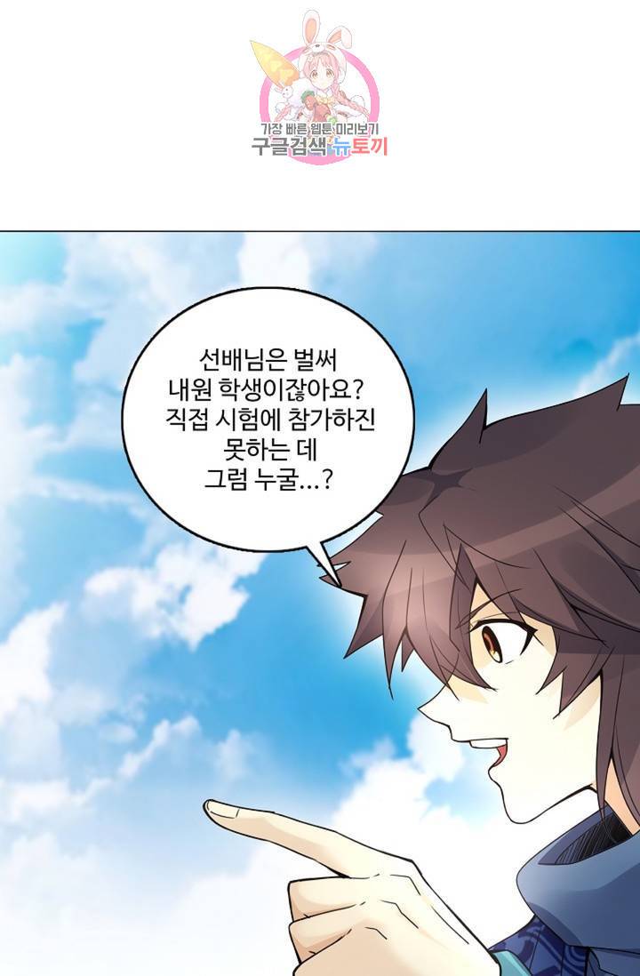 천신결 47화 15