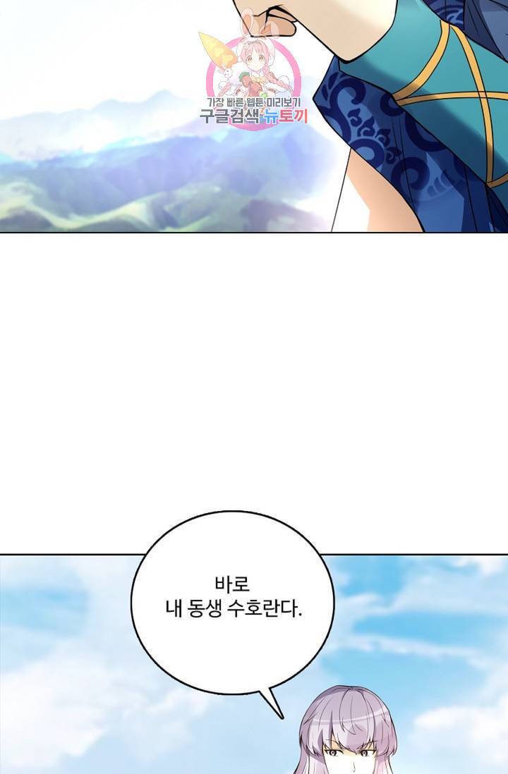 천신결 47화 16