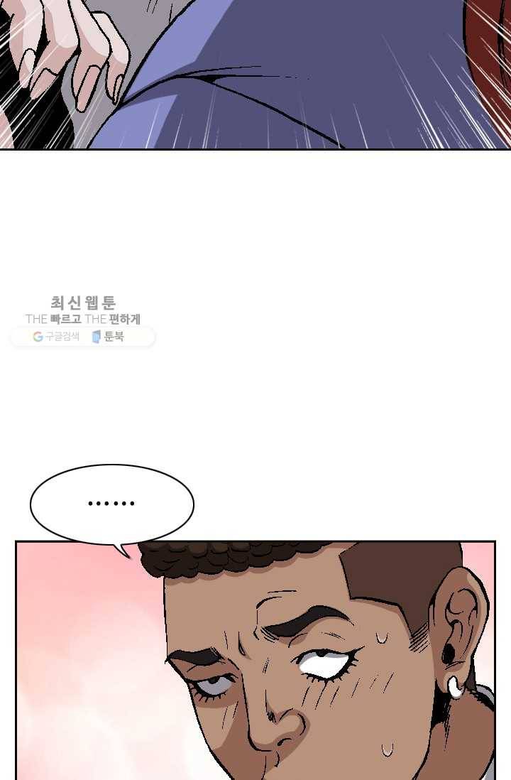 고교권왕 90화 6