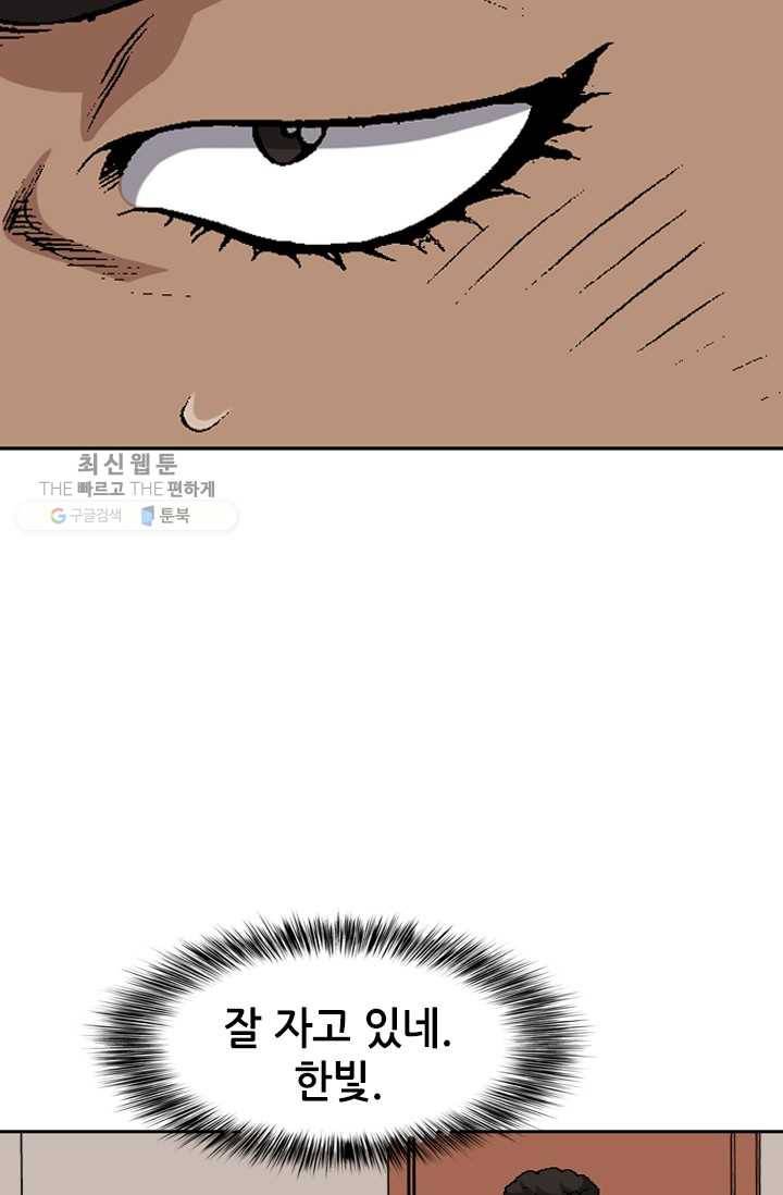 고교권왕 90화 8
