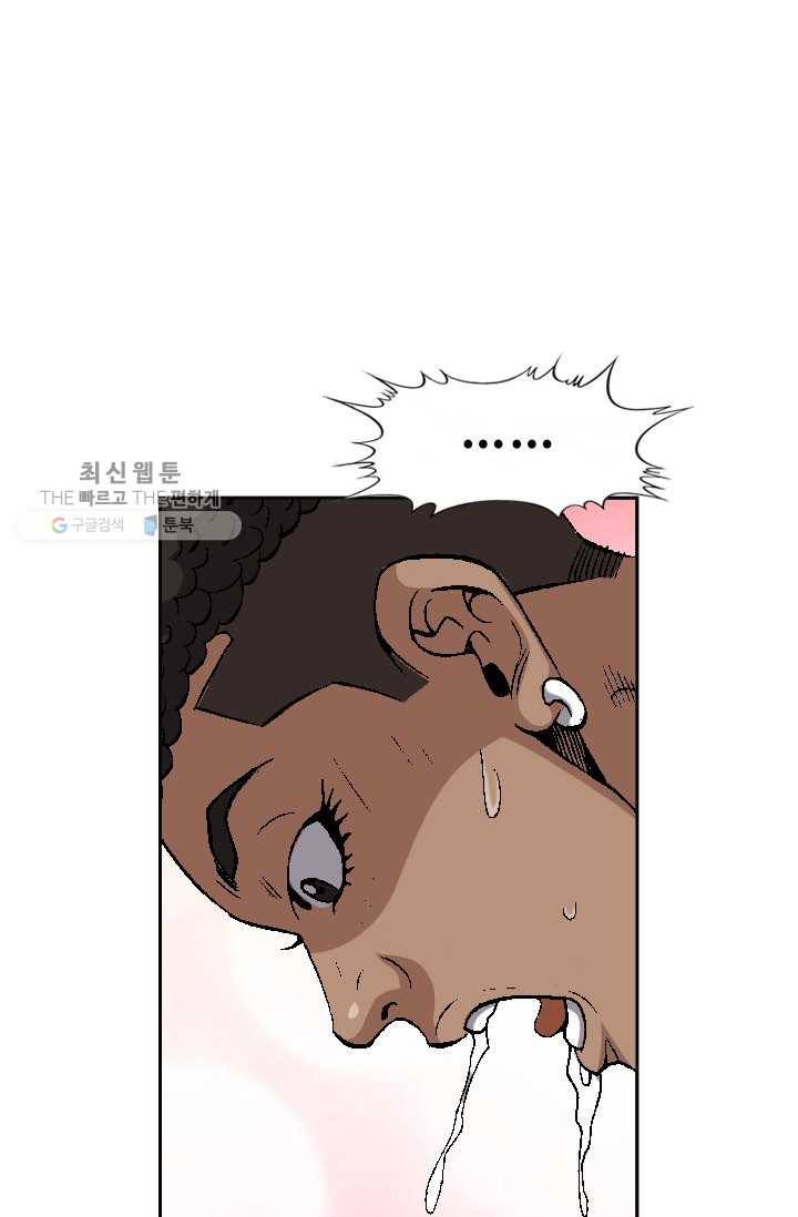 고교권왕 90화 13