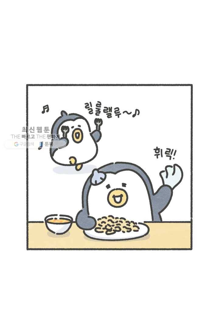 니니툰즈 1-10 탕수육 3