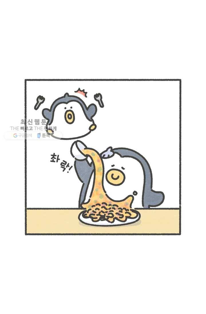 니니툰즈 1-10 탕수육 4