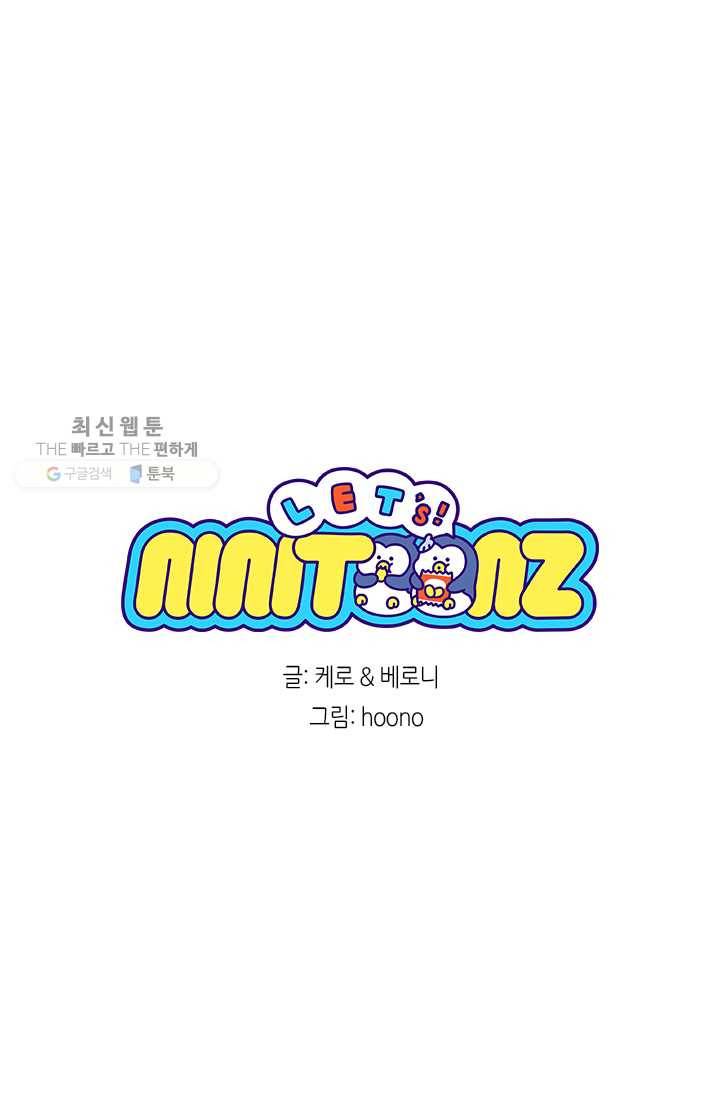 니니툰즈 1-10 탕수육 6